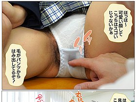 彼女がアイドル活動をしてるのは僕と彼女だけの秘密だったんだけど、変態キモ教師に知られてしまって… 花音うらら　サンプル画像06